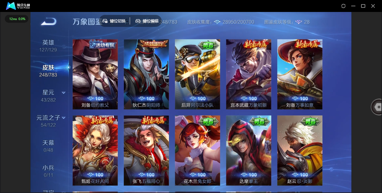 WZCMW4252050王者荣耀账号详情图23