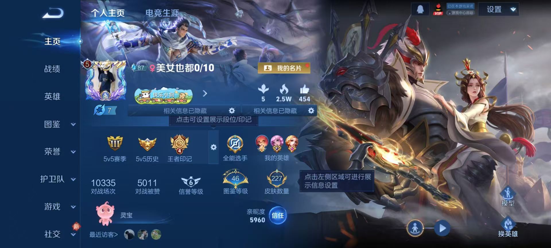 WZCMW4249762王者荣耀账号详情图2 WZCMW4249762王者荣耀账号详情图2