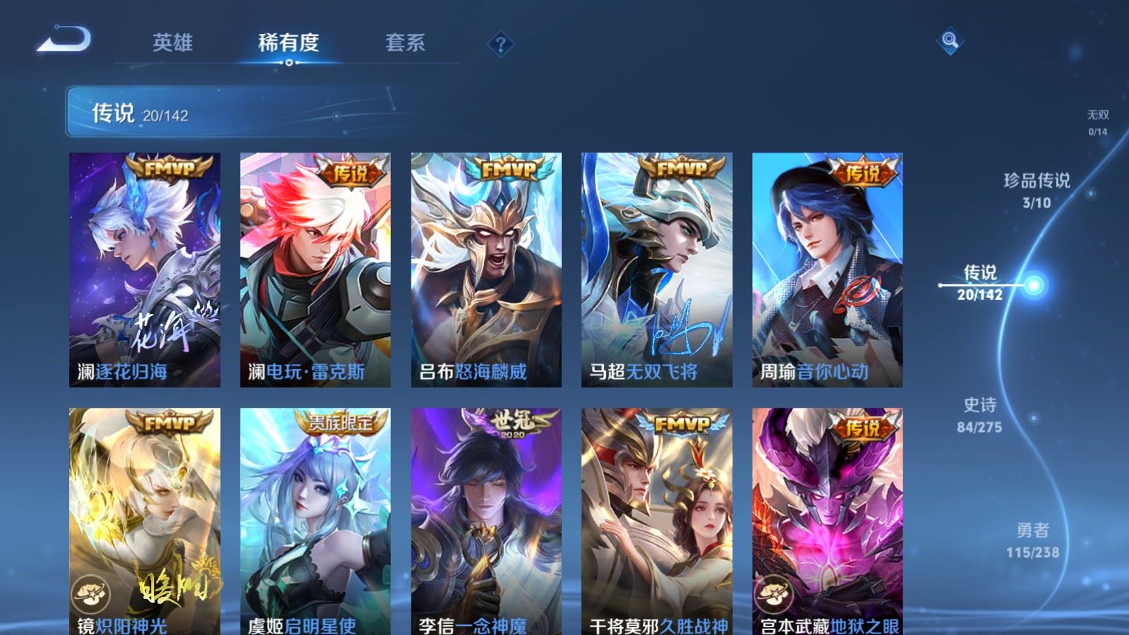 WZLX4245026王者荣耀账号详情图8