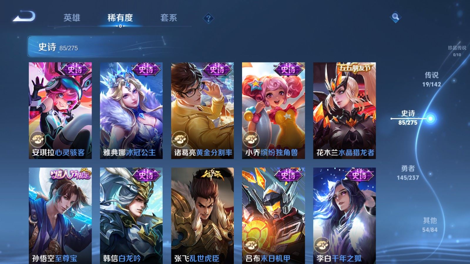 WZCMW4250311王者荣耀账号详情图15 WZCMW4250311王者荣耀账号详情图15