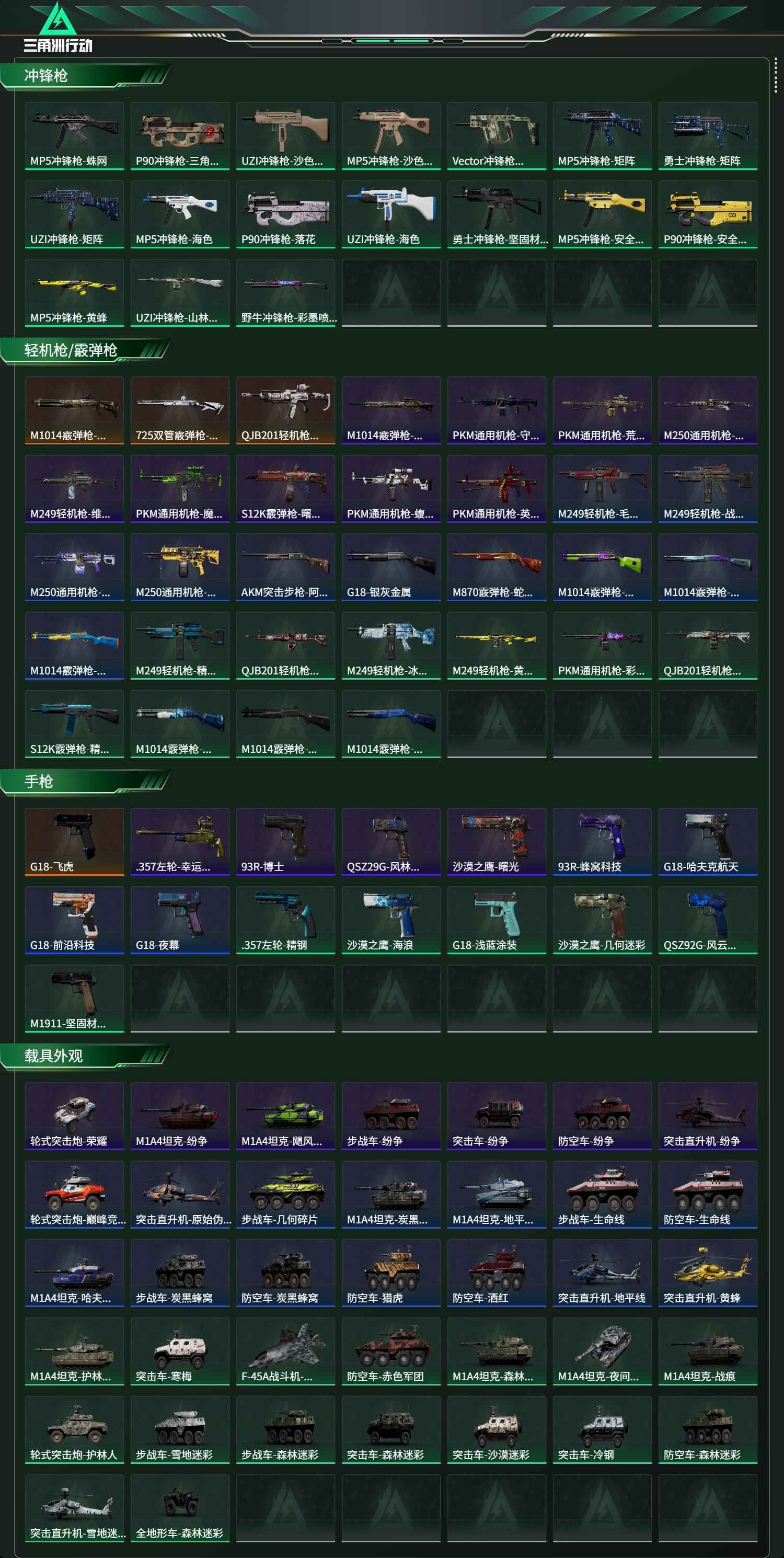 SJZCMW477043三角洲行动账号详情图23