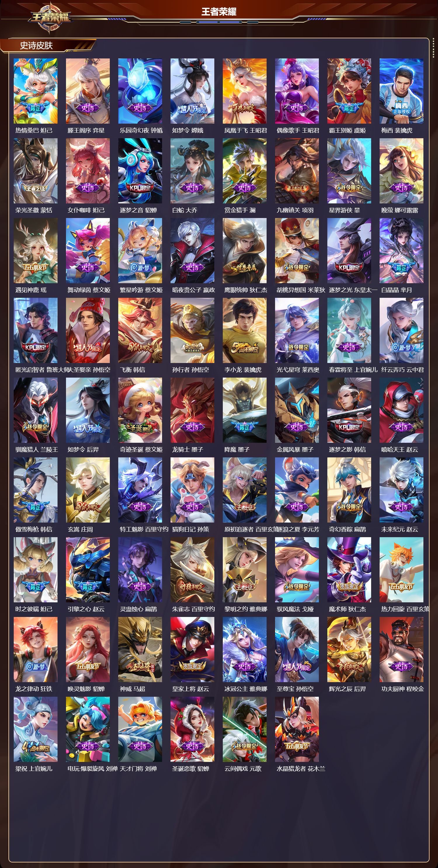 WZQM4241373王者荣耀账号详情图4 WZQM4241373王者荣耀账号详情图4