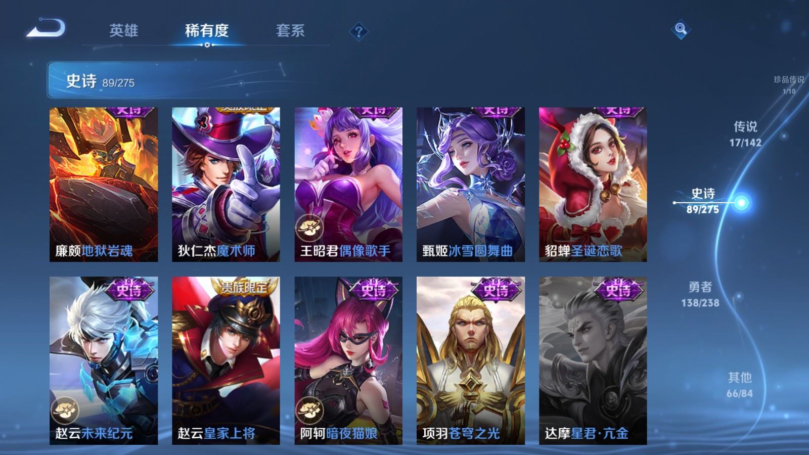 WZLX4245900王者荣耀账号详情图18 WZLX4245900王者荣耀账号详情图18