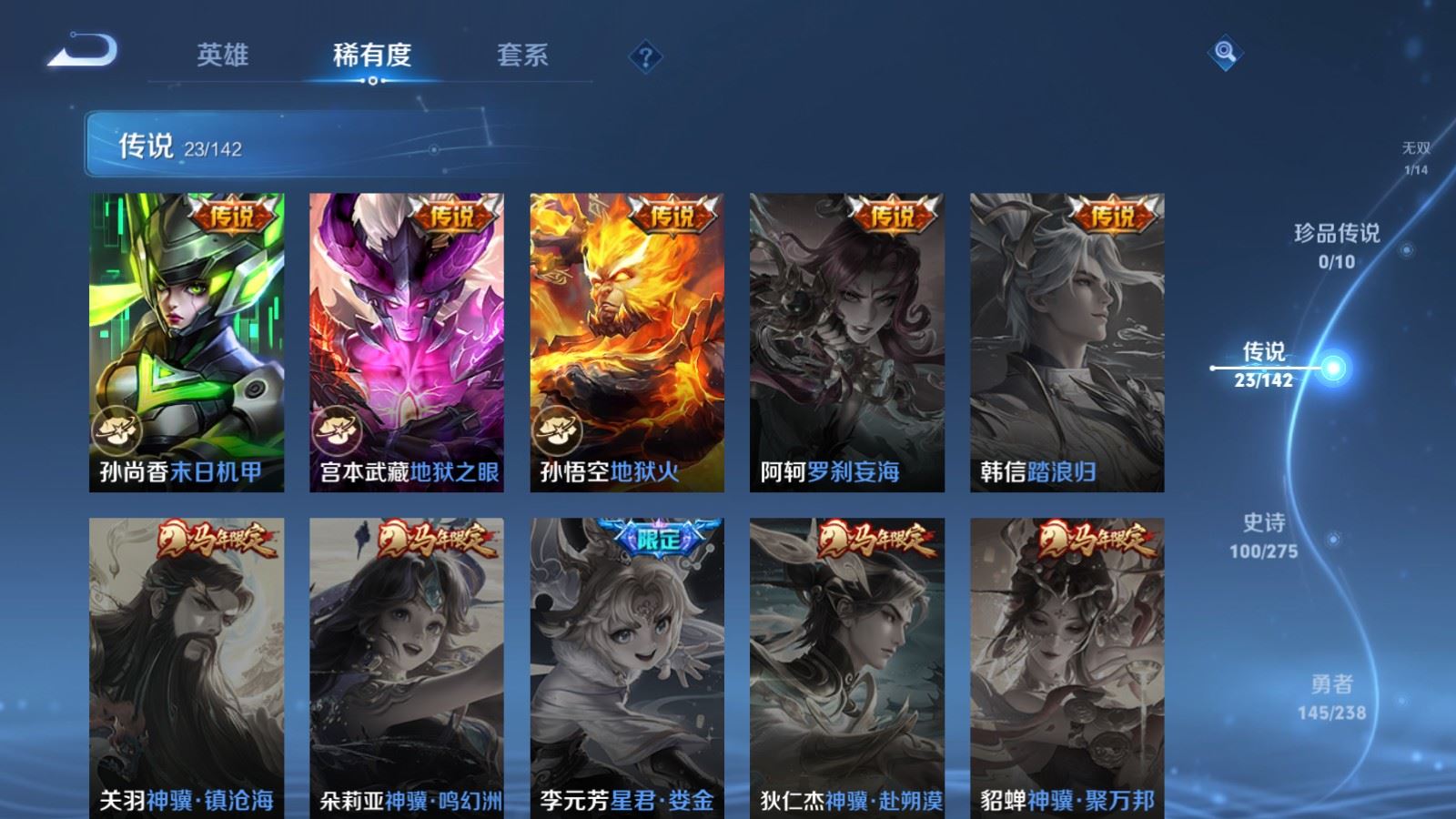 WZLX4245899王者荣耀账号详情图10