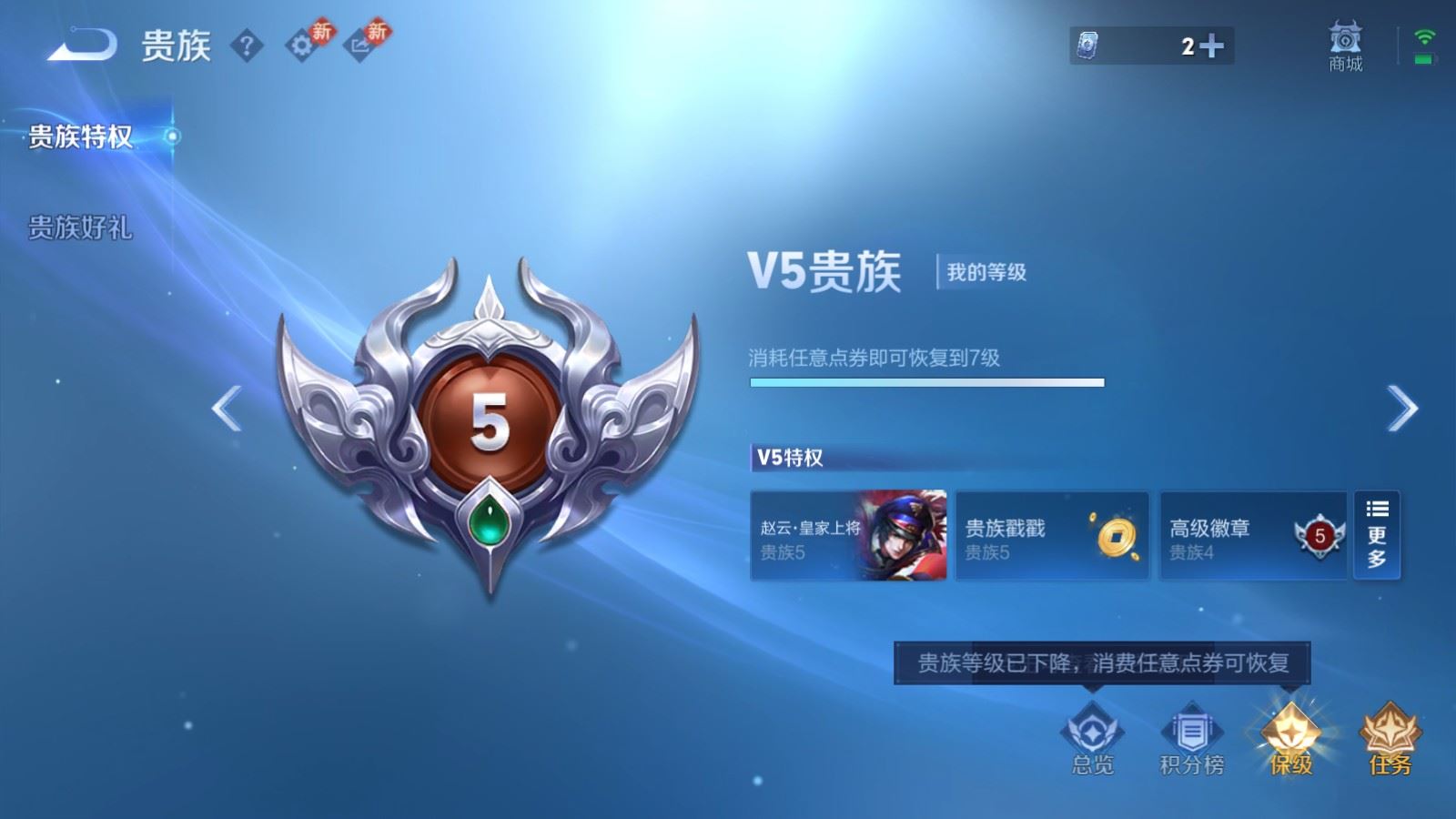 WZLX4245859王者荣耀账号详情图17