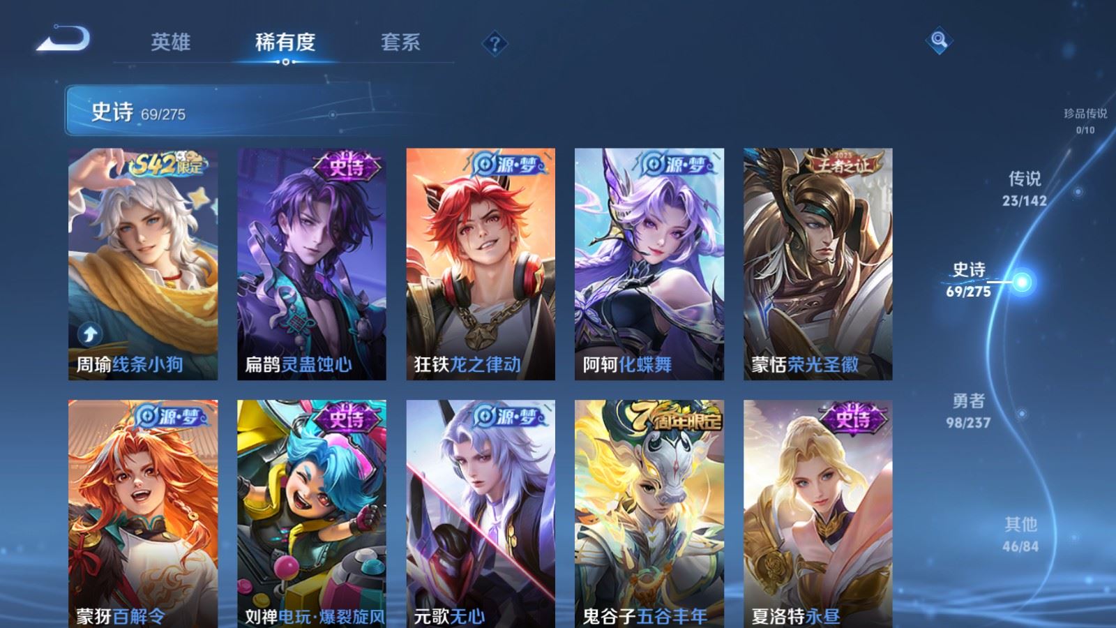 WZLX4245852王者荣耀账号详情图10 WZLX4245852王者荣耀账号详情图10