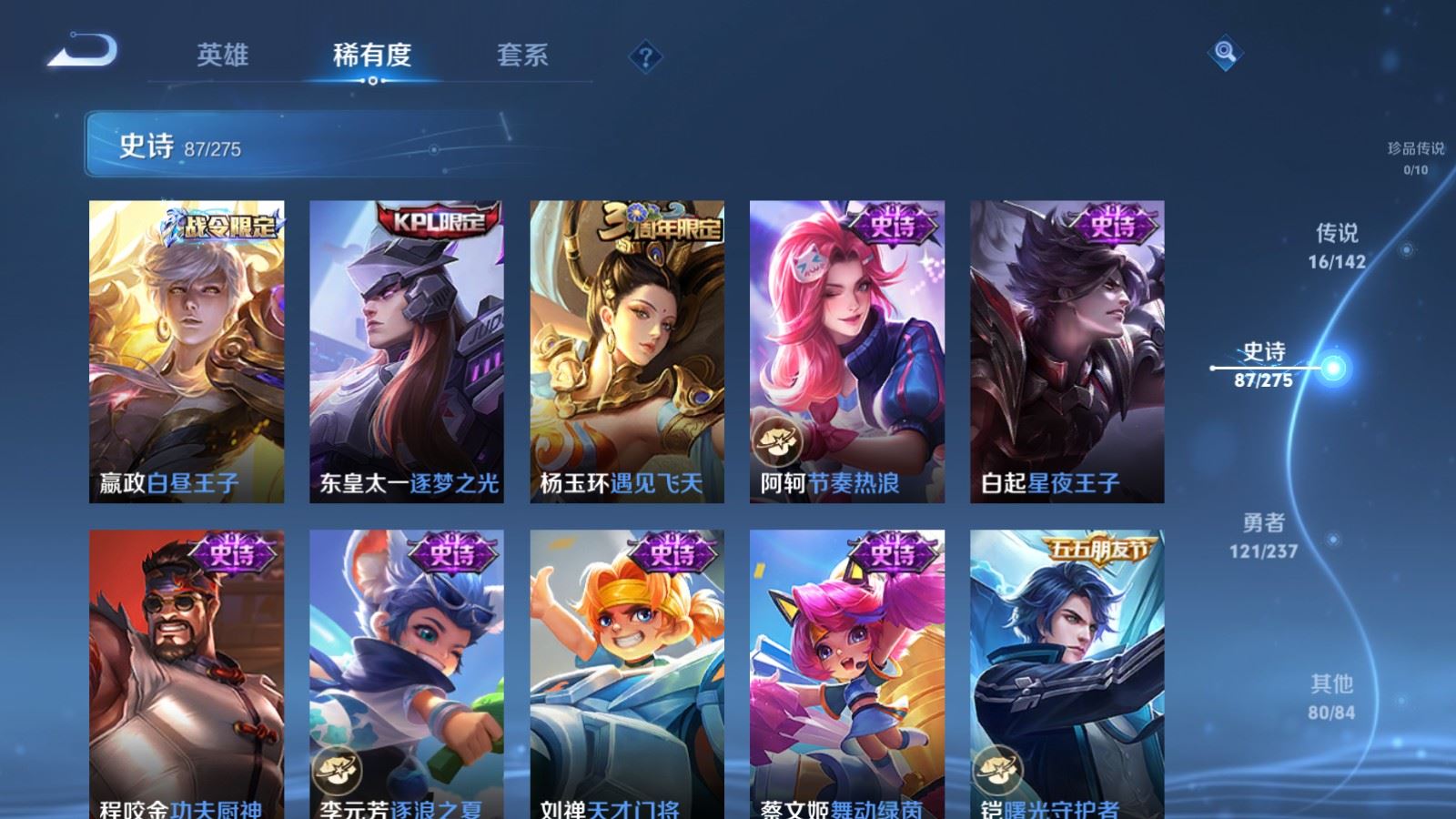 WZLX4245011王者荣耀账号详情图12