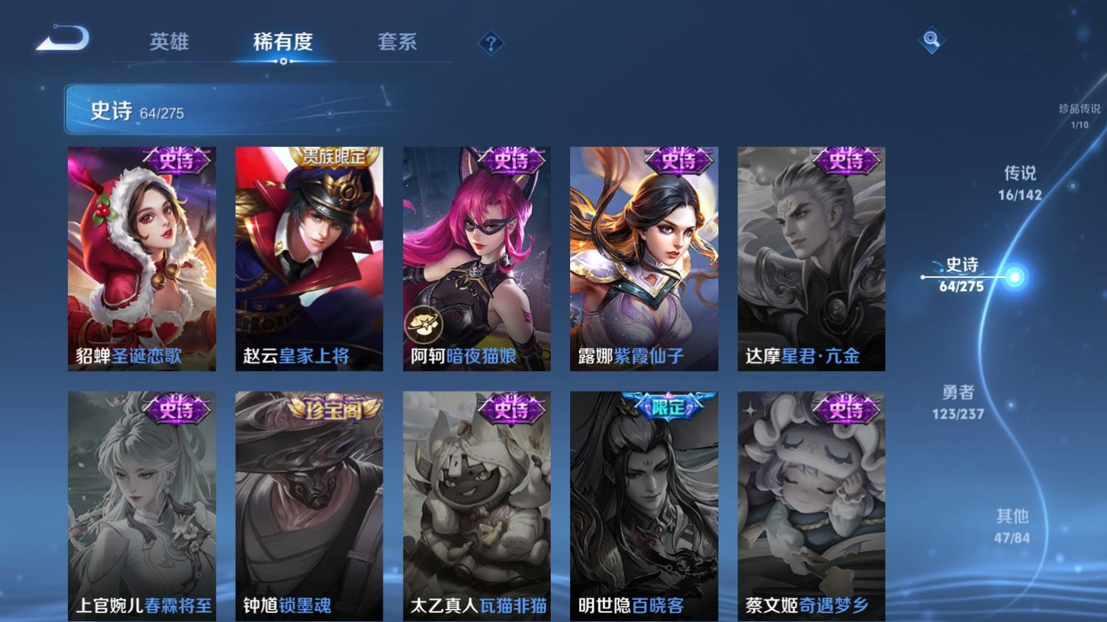 WZLX4245031王者荣耀账号详情图16 WZLX4245031王者荣耀账号详情图16