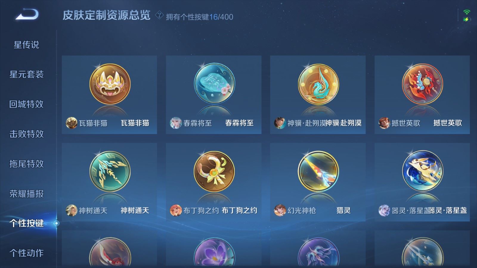 WZCMW4250333王者荣耀账号详情图27