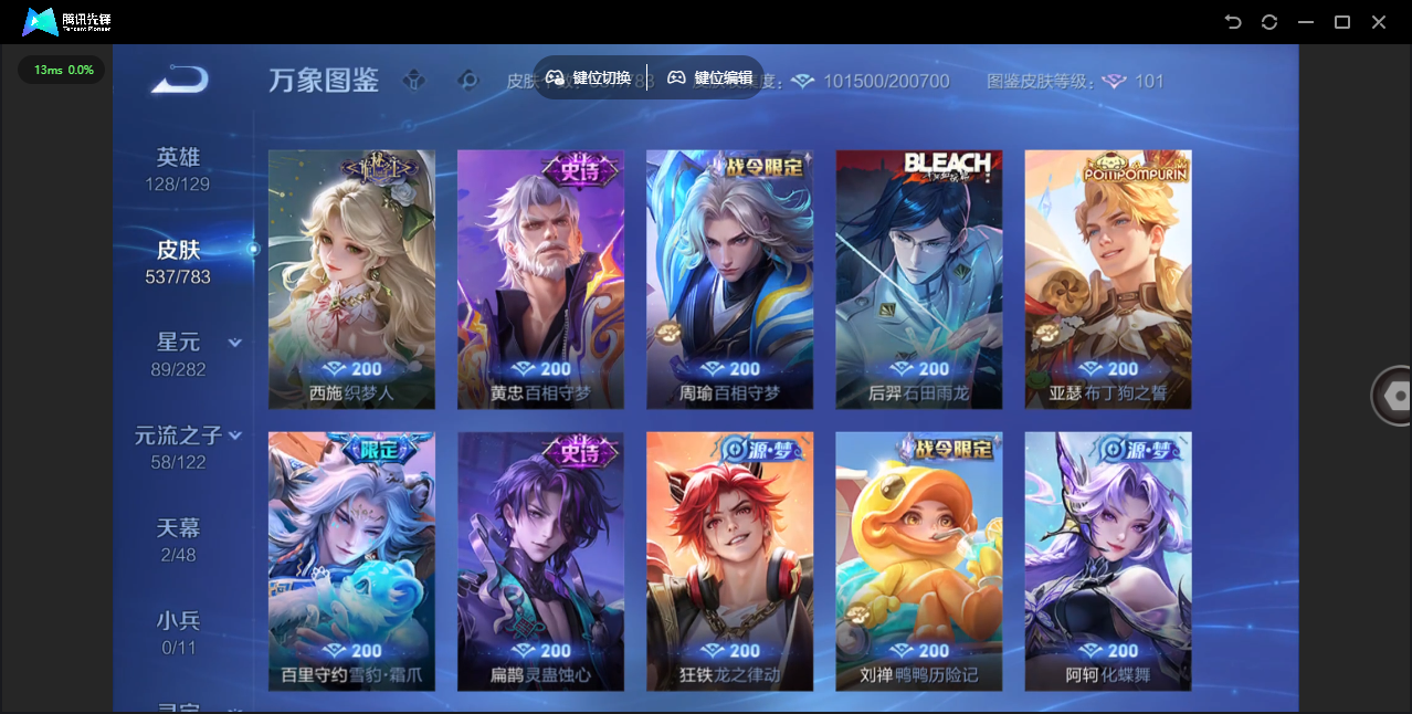 WZLX4241283王者荣耀账号详情图22 WZLX4241283王者荣耀账号详情图22