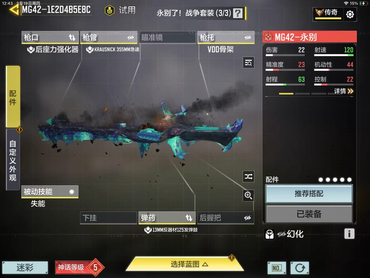 SMQM42349使命召唤手游账号详情图16