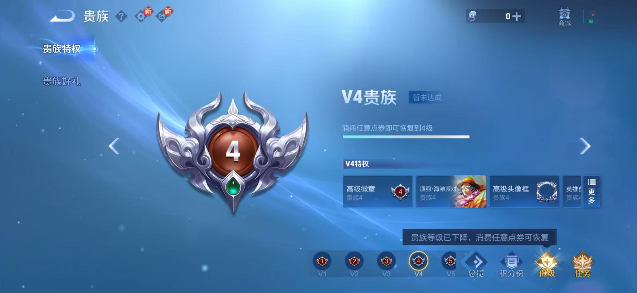 WZCMW4249946王者荣耀账号详情图5