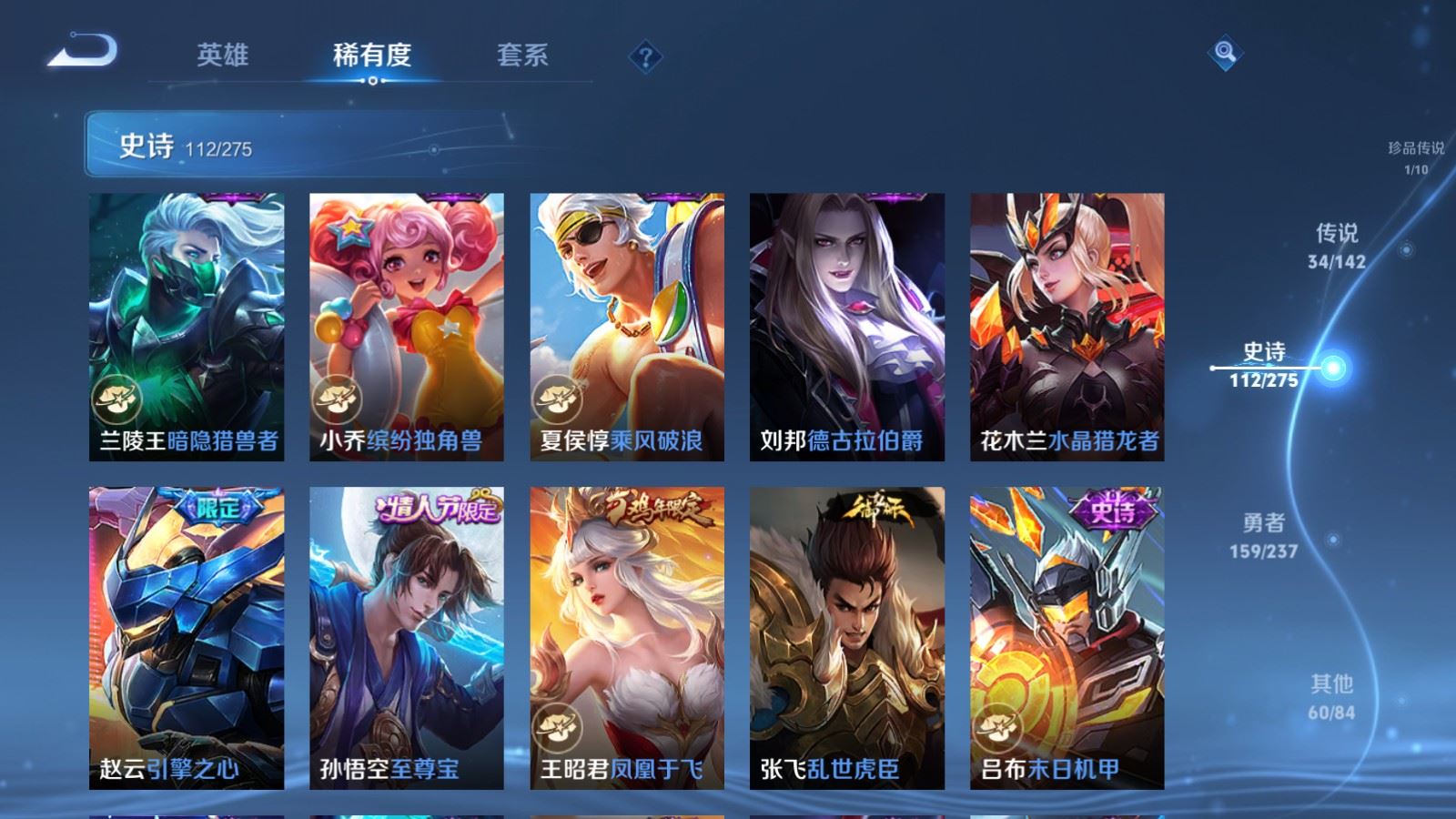 WZLX4245885王者荣耀账号详情图21