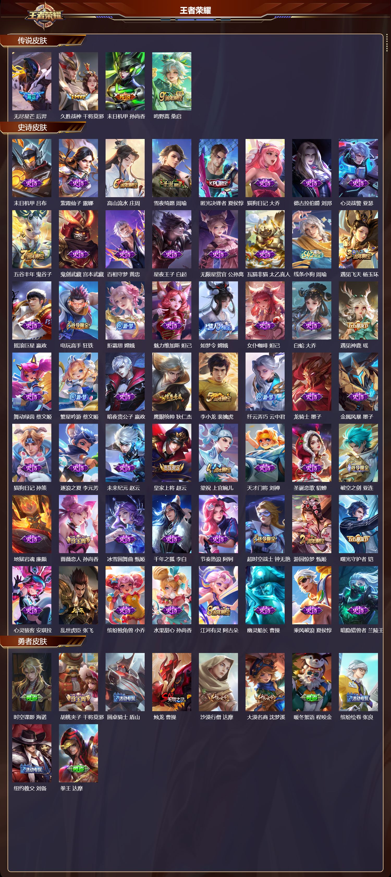 WZCMW4249762王者荣耀账号详情图6 WZCMW4249762王者荣耀账号详情图6