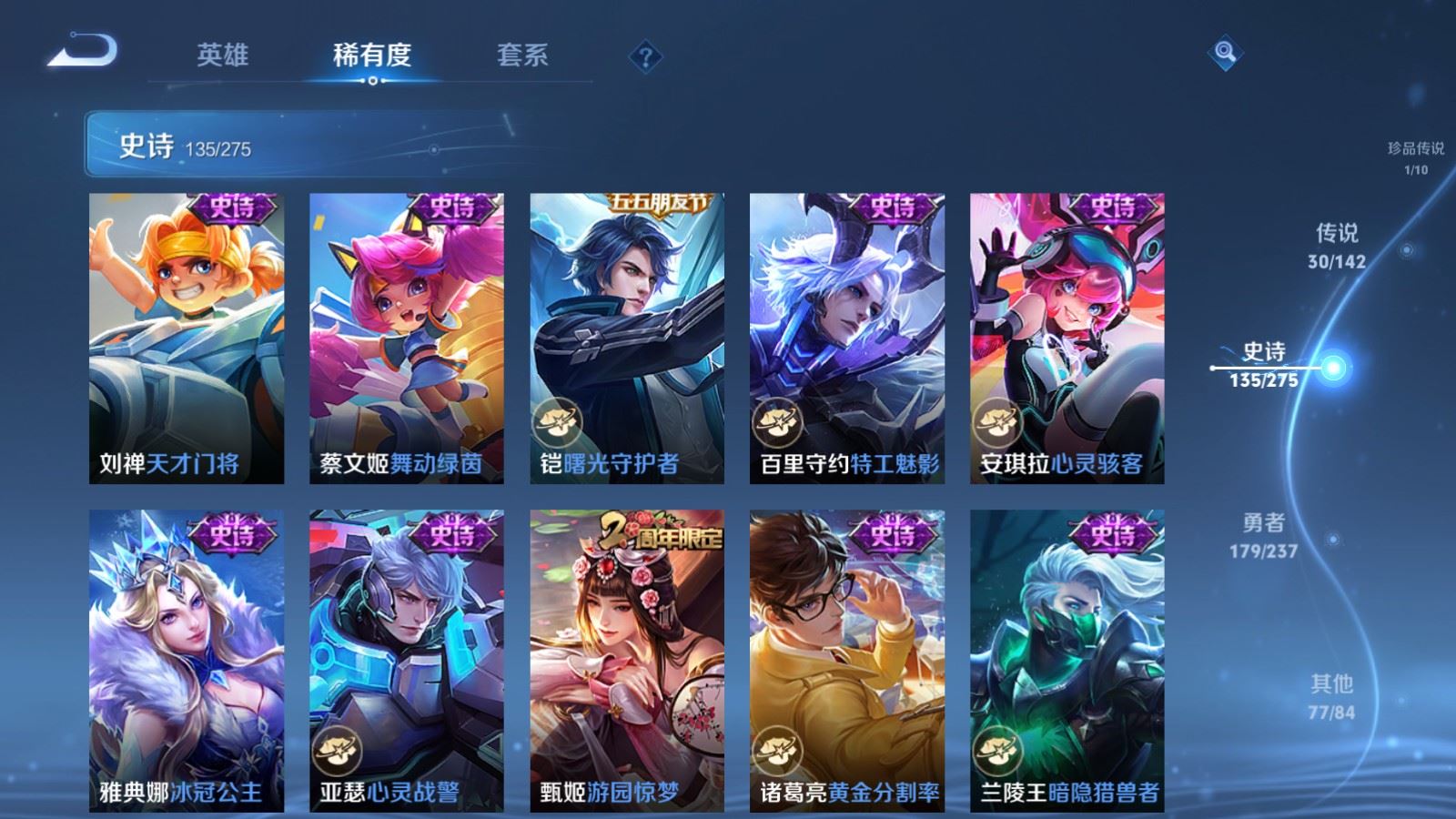 WZCMW4250333王者荣耀账号详情图20