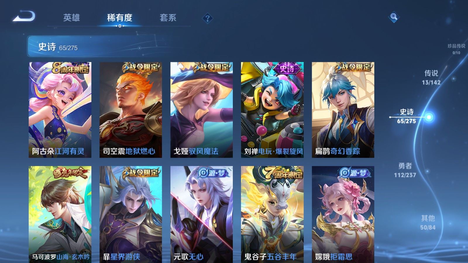 WZLX4245859王者荣耀账号详情图11