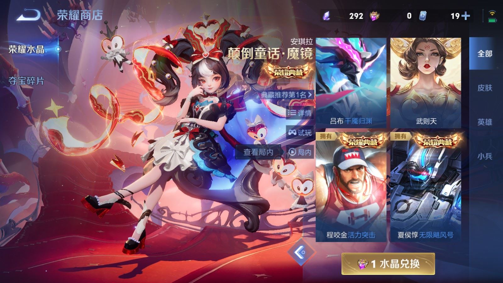 WZLX4245015王者荣耀账号详情图26 WZLX4245015王者荣耀账号详情图26