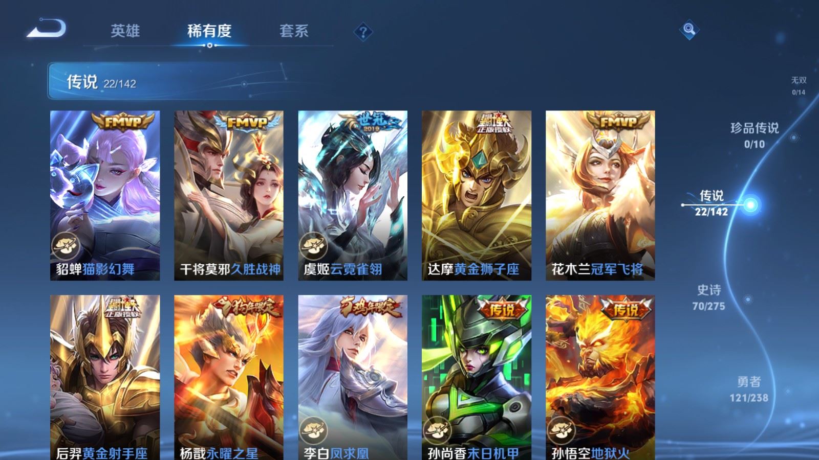 WZLX4244951王者荣耀账号详情图8 WZLX4244951王者荣耀账号详情图8