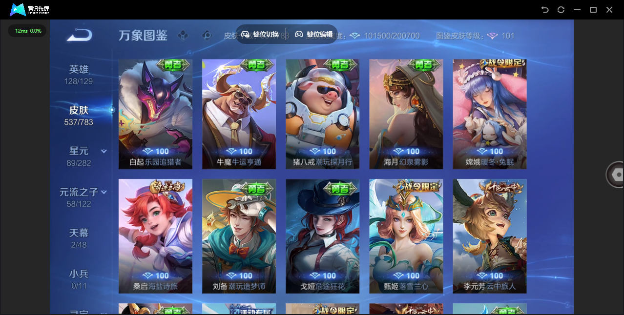 WZLX4241283王者荣耀账号详情图46 WZLX4241283王者荣耀账号详情图46