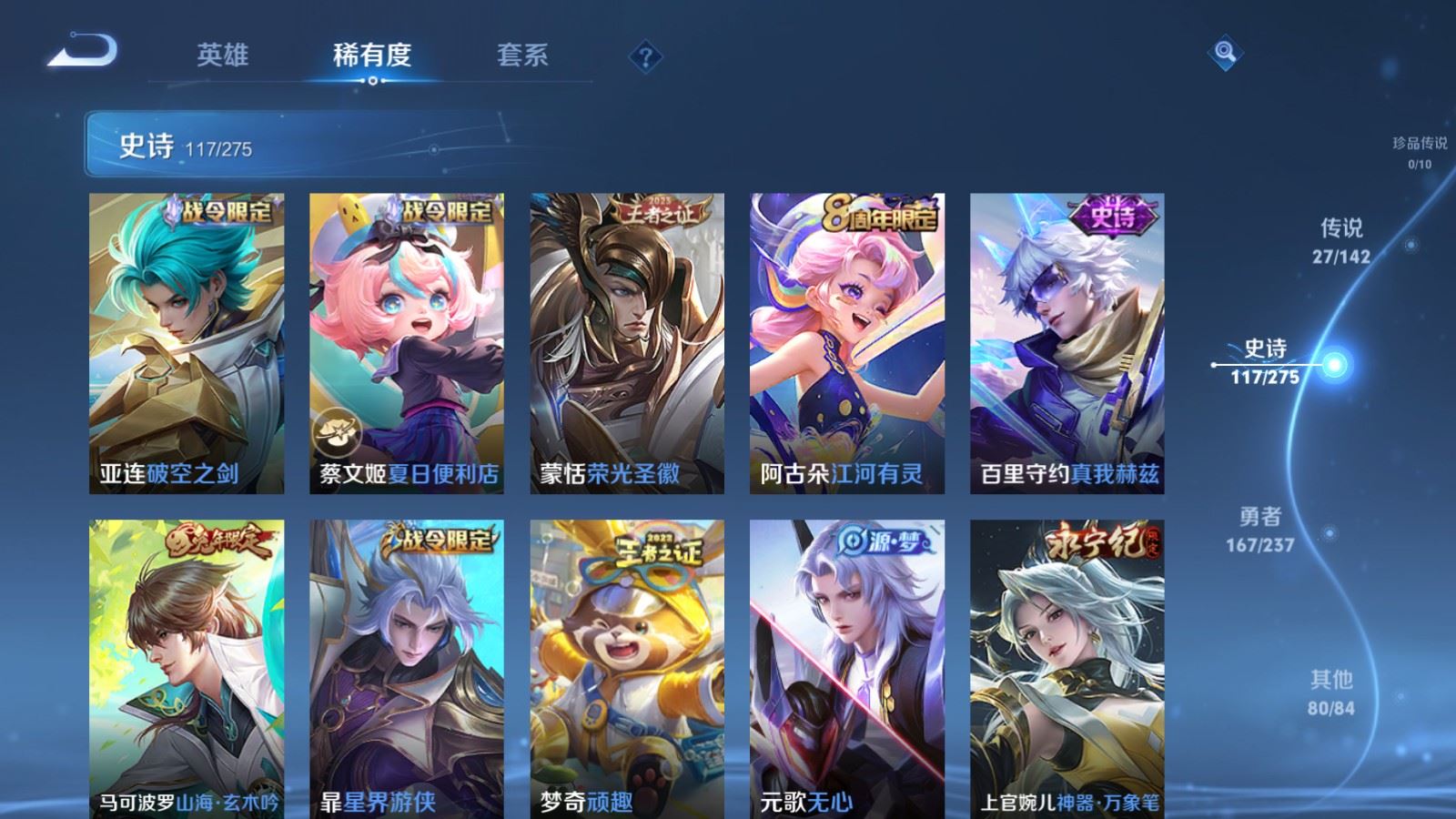 WZLX4244952王者荣耀账号详情图11