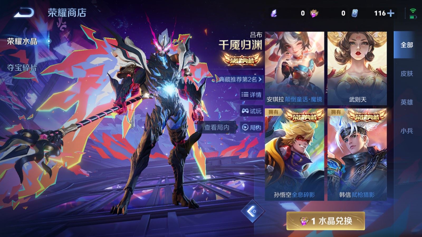 WZLX4245027王者荣耀账号详情图33