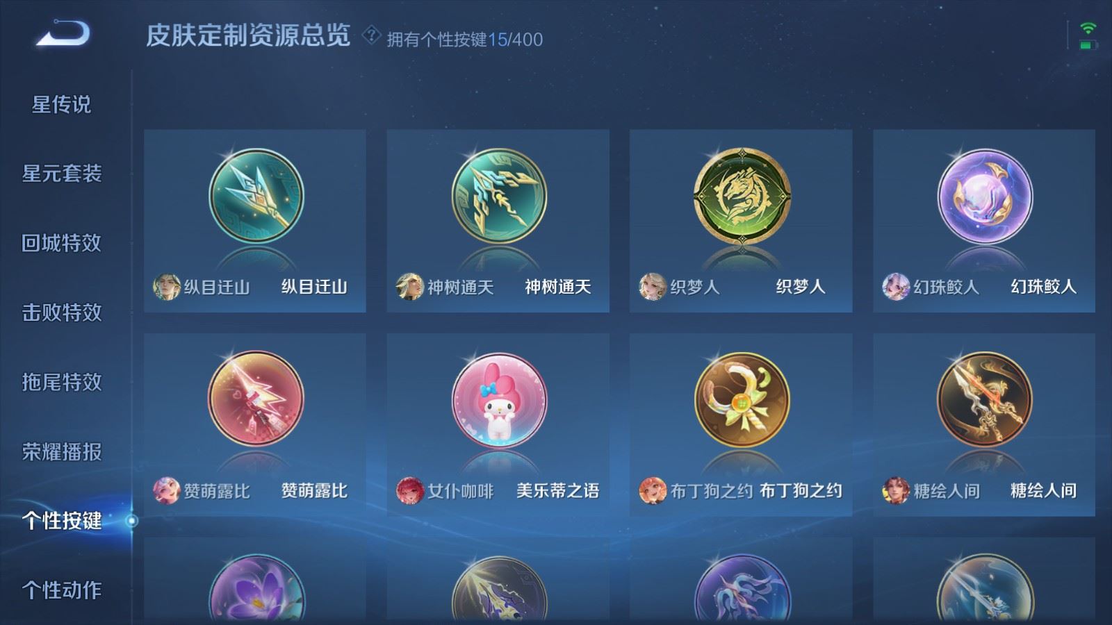 WZLX4245026王者荣耀账号详情图21