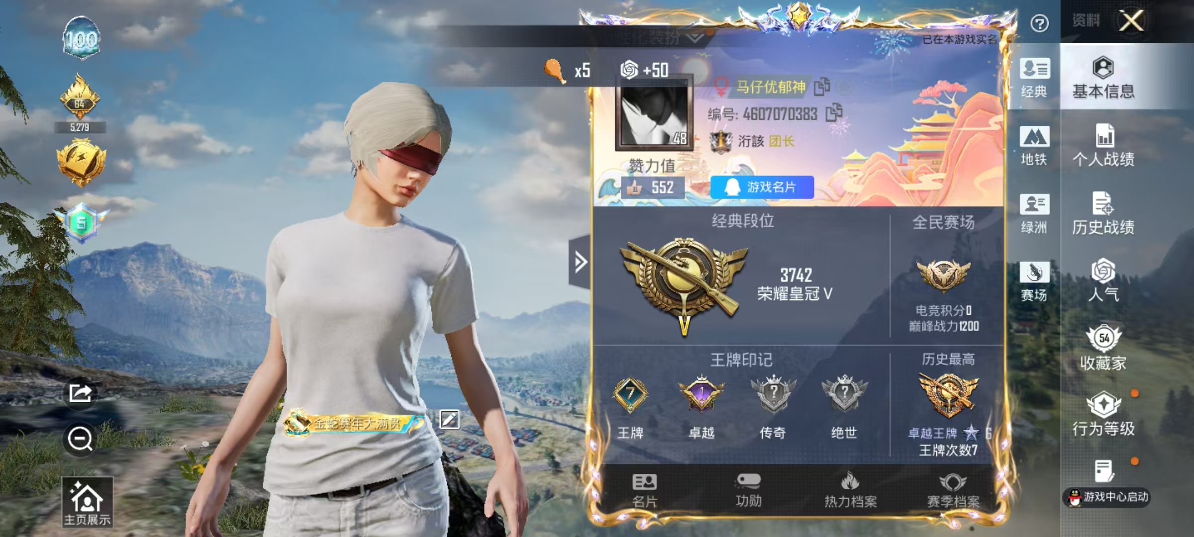 HPCMW4134676和平精英账号详情图3