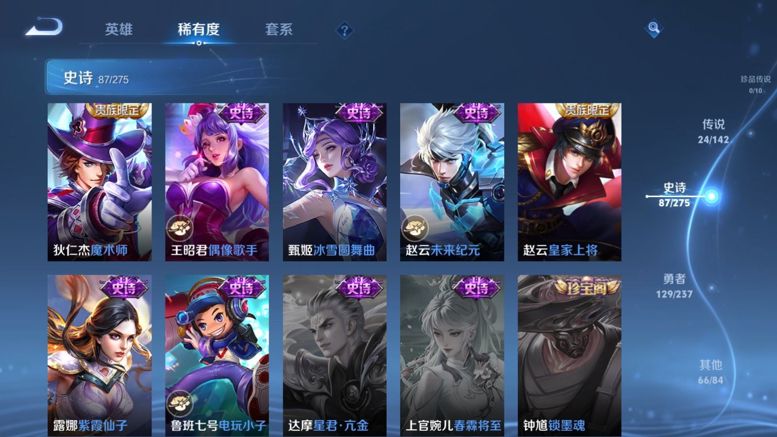 WZLX4244995王者荣耀账号详情图18 WZLX4244995王者荣耀账号详情图18