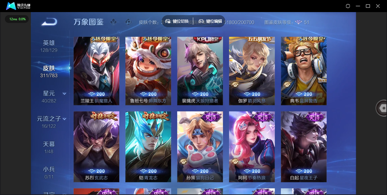 WZLX4241280王者荣耀账号详情图17 WZLX4241280王者荣耀账号详情图17