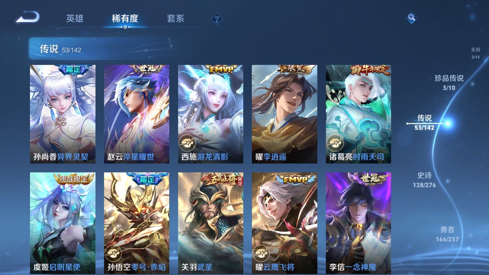 WZLX4245027王者荣耀账号详情图11