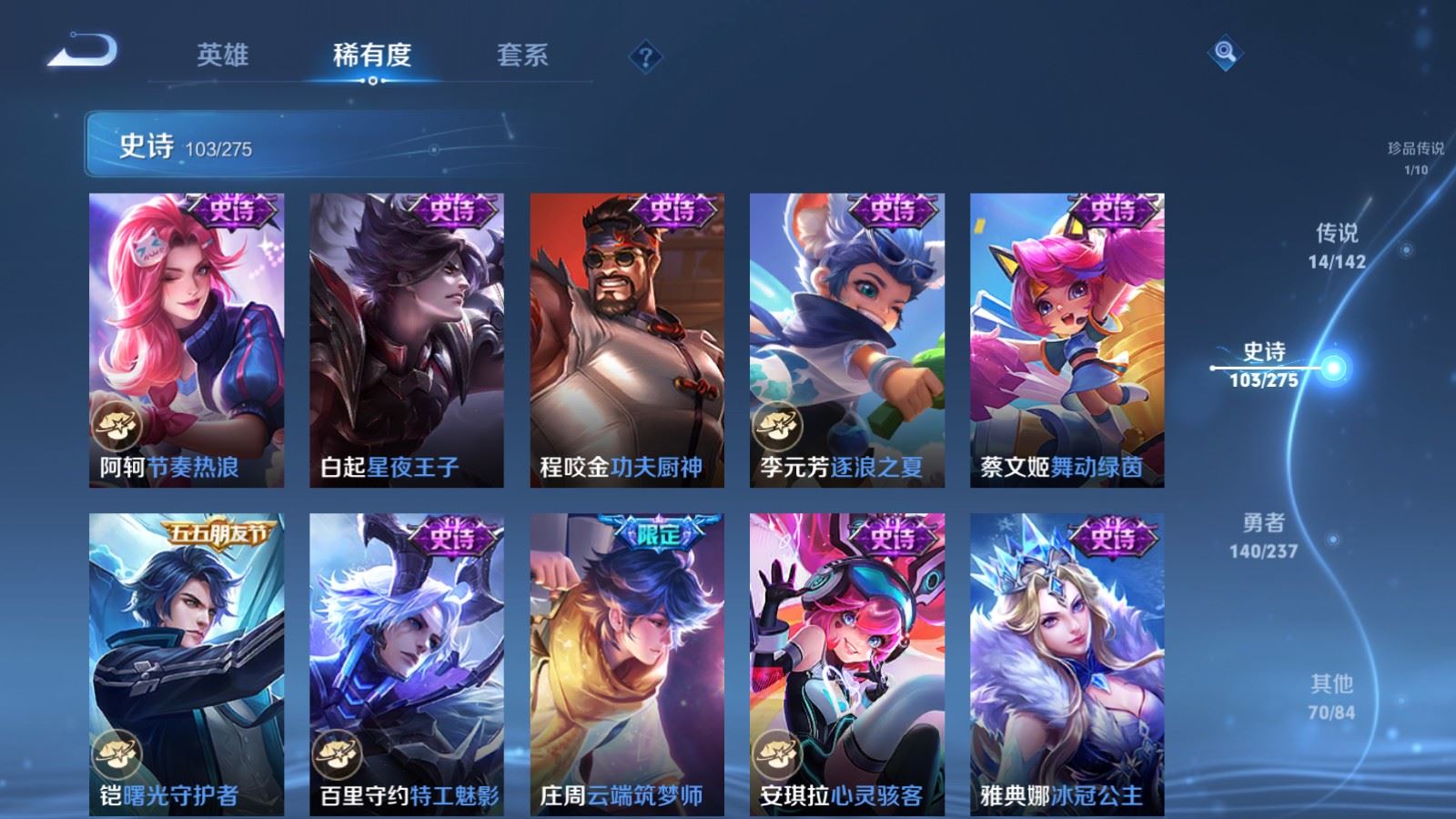 WZCMW4250219王者荣耀账号详情图16