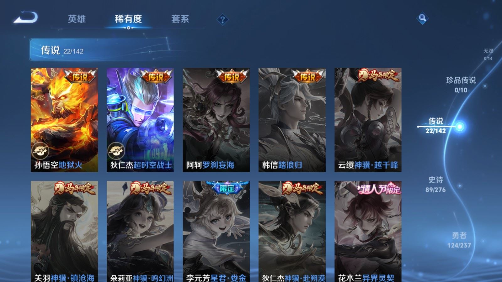 WZLX4245024王者荣耀账号详情图9 WZLX4245024王者荣耀账号详情图9