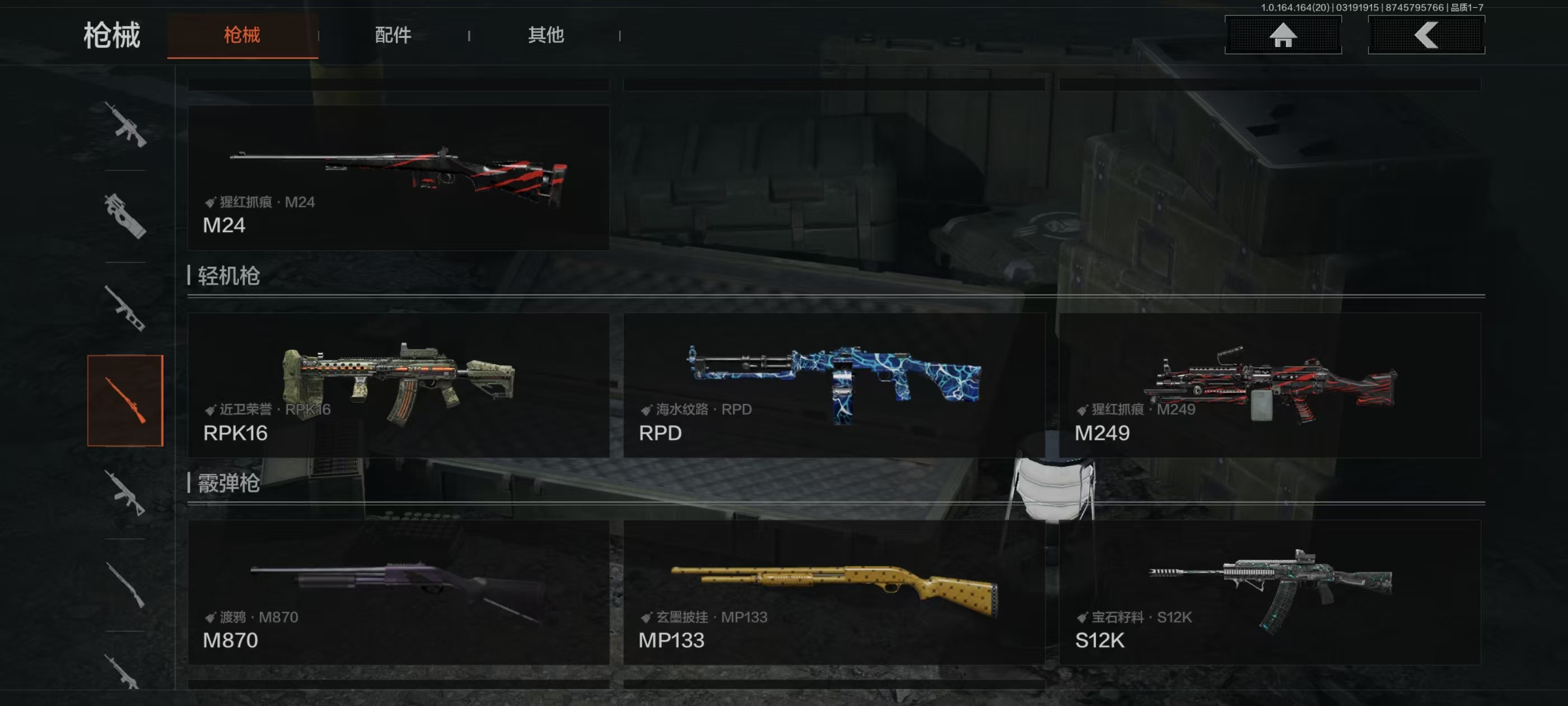 AQCMW416123暗区突围账号详情图10