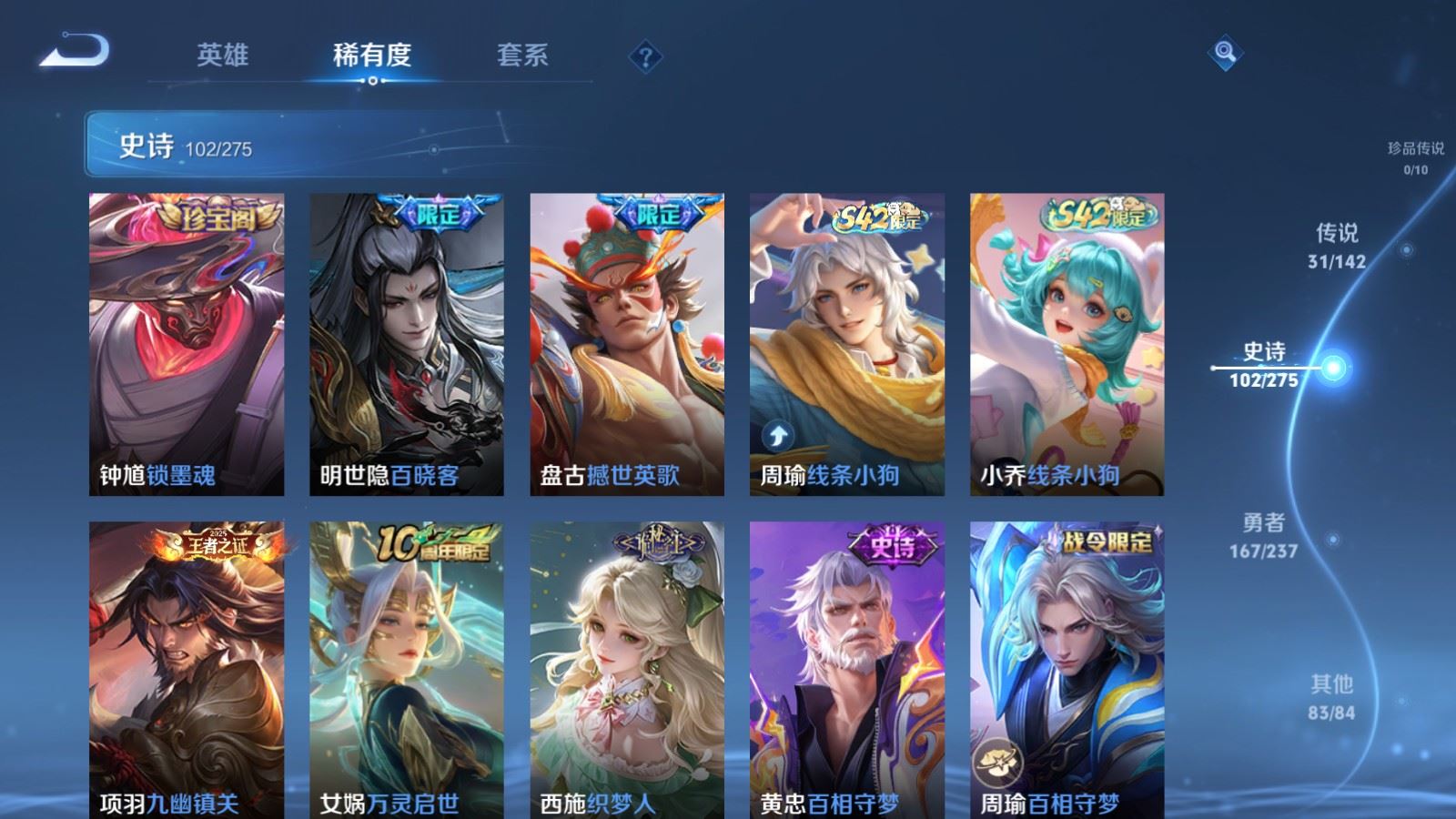 WZLX4245015王者荣耀账号详情图11 WZLX4245015王者荣耀账号详情图11