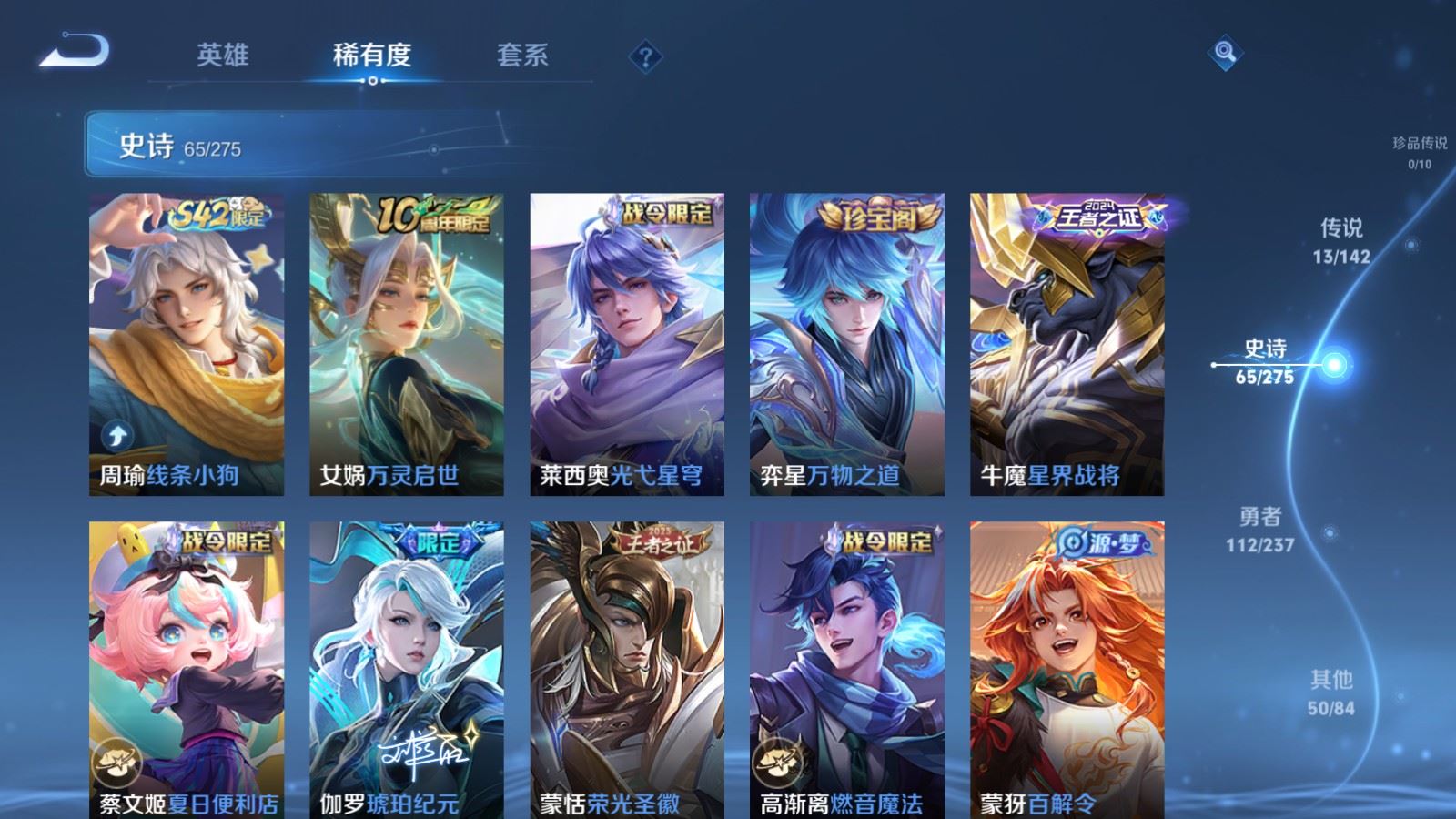 WZLX4245859王者荣耀账号详情图10