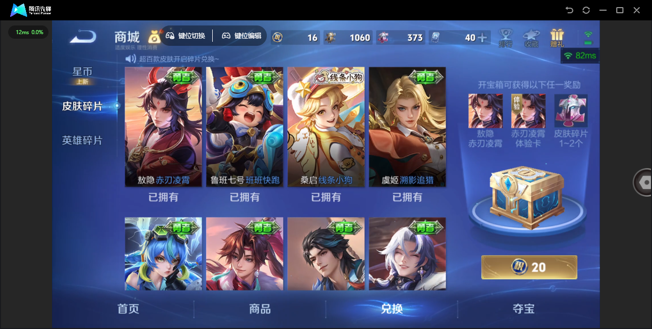 WZLX4241283王者荣耀账号详情图60 WZLX4241283王者荣耀账号详情图60