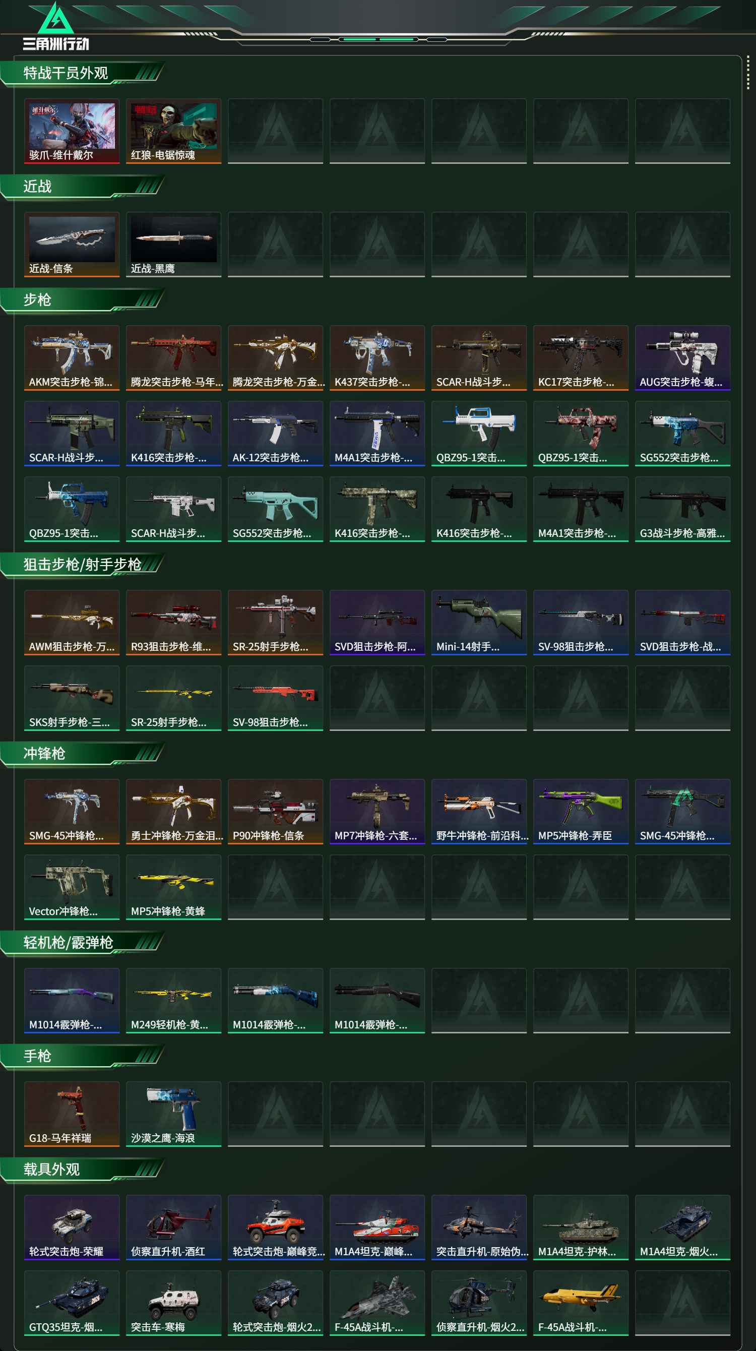 SJZCMW477206三角洲行动账号详情图10