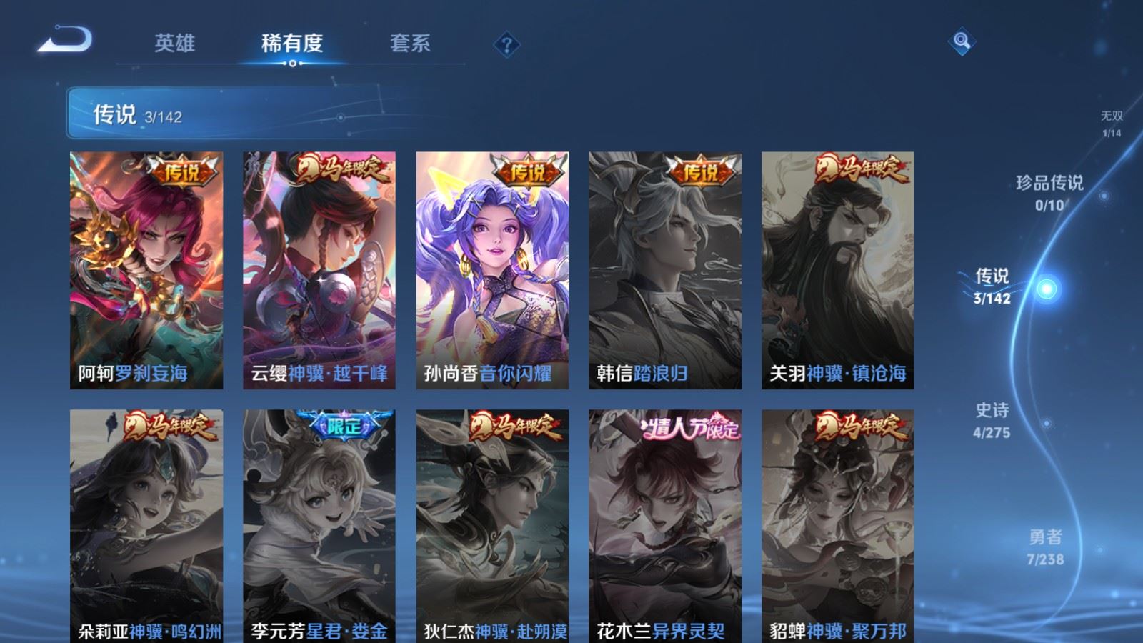 WZLX4245000王者荣耀账号详情图7