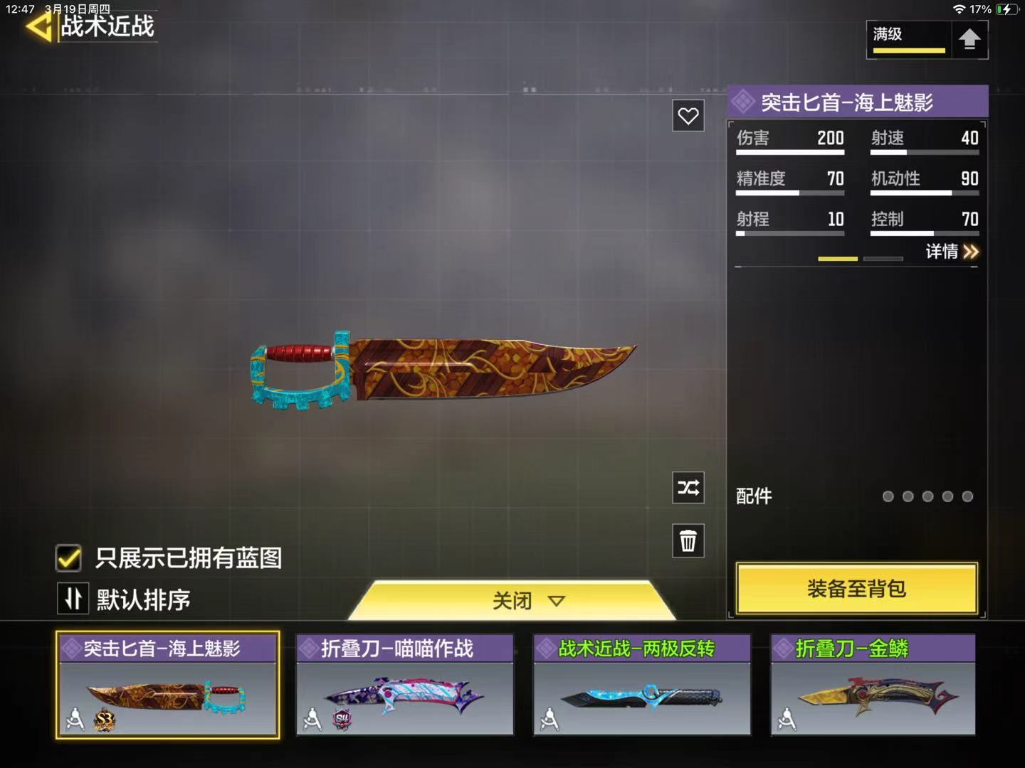 SMQM42349使命召唤手游账号详情图30