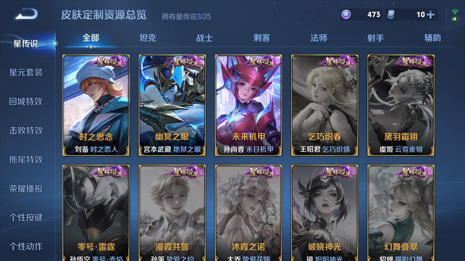 WZLX4245013王者荣耀账号详情图24 WZLX4245013王者荣耀账号详情图24