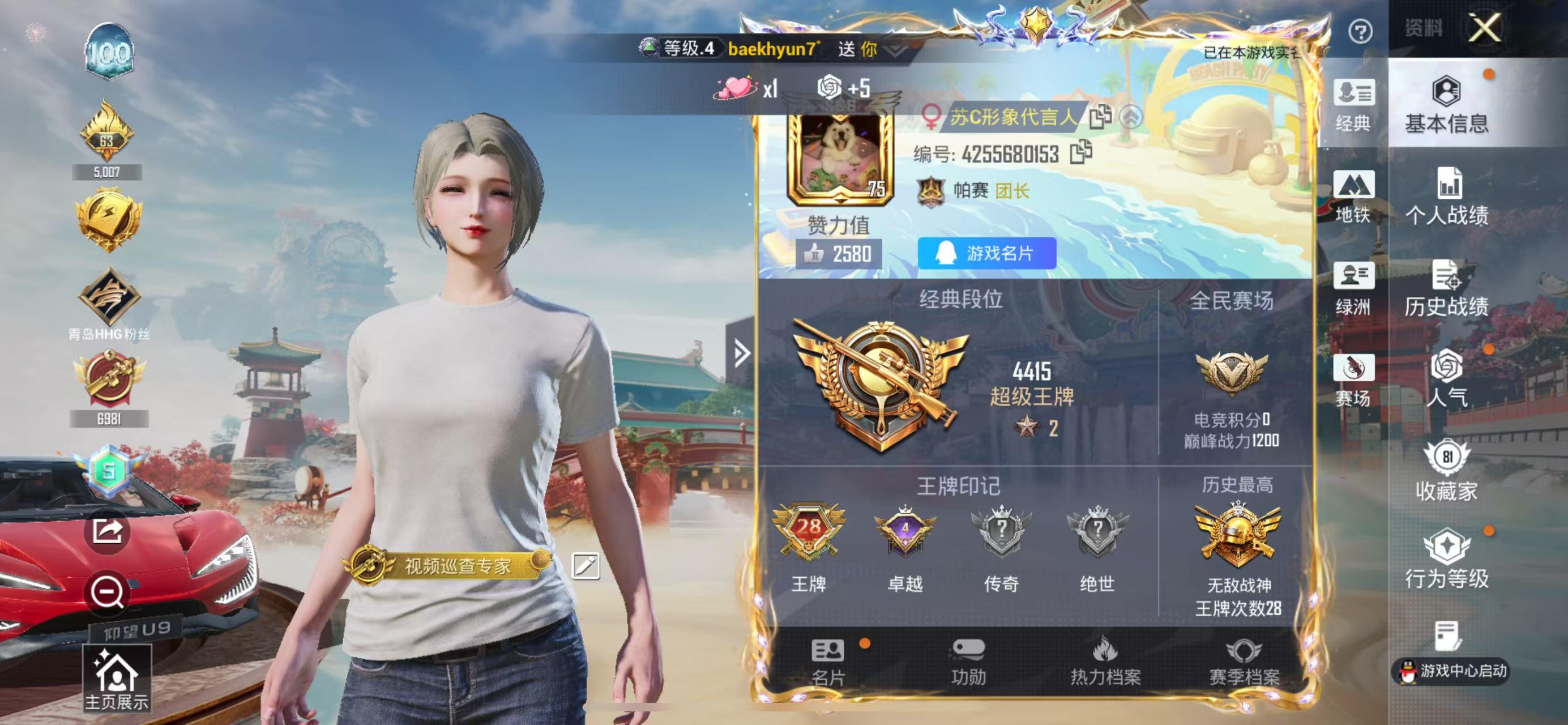 HPSJ4132704和平精英账号详情图3