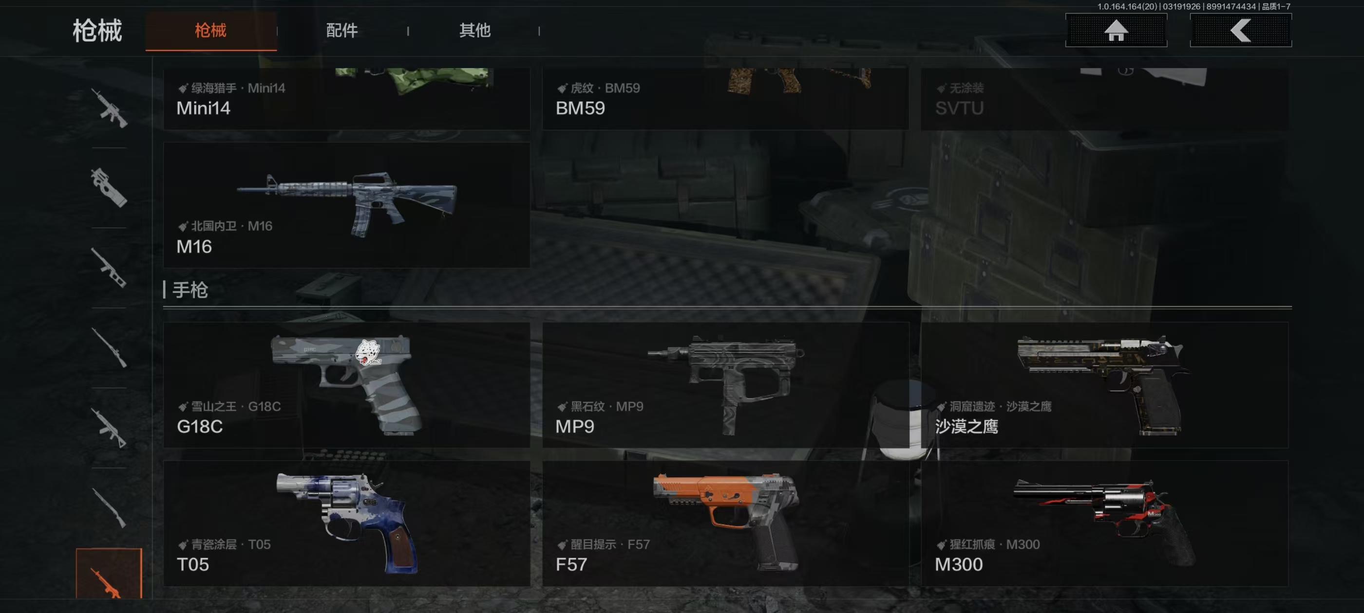 AQCMW416122暗区突围账号详情图11