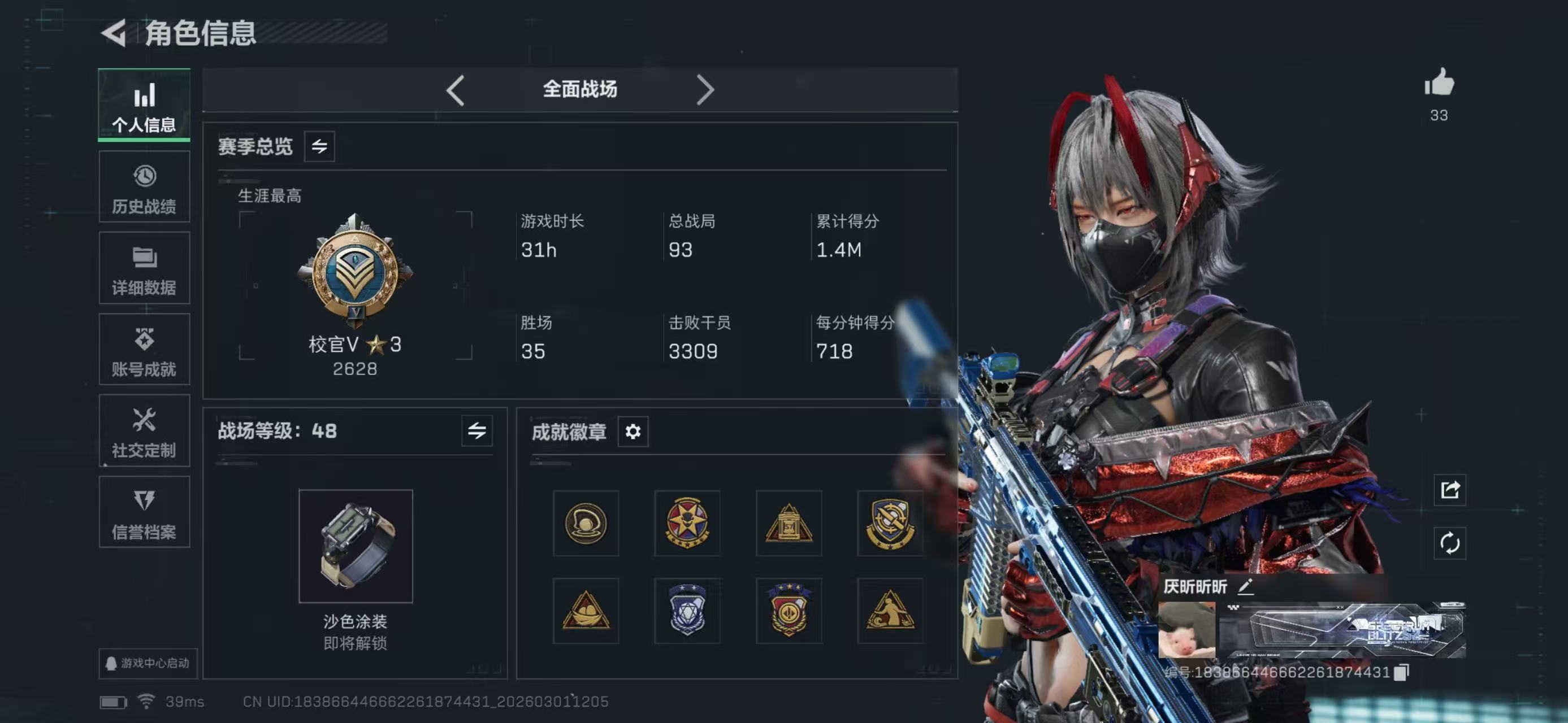 SJZCMW477103三角洲行动账号详情图7