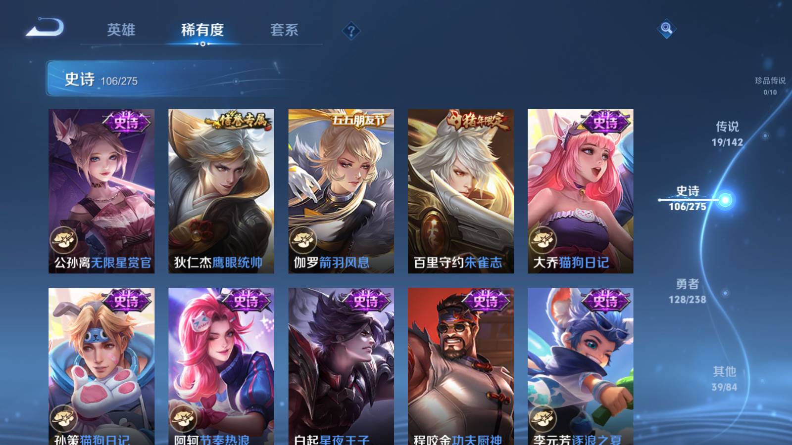 WZLX4245019王者荣耀账号详情图15