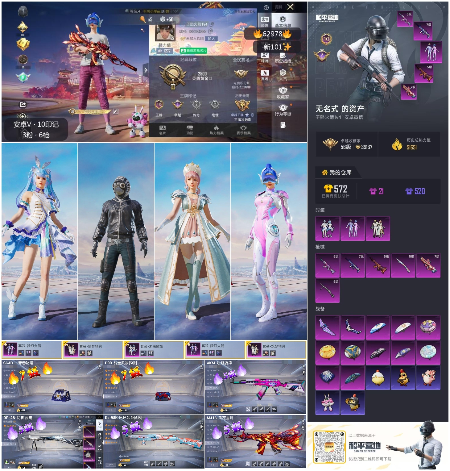 HPSJ4132678和平精英账号详情图4 HPSJ4132678和平精英账号详情图4