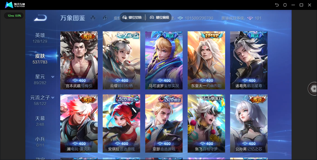 WZLX4241283王者荣耀账号详情图16 WZLX4241283王者荣耀账号详情图16