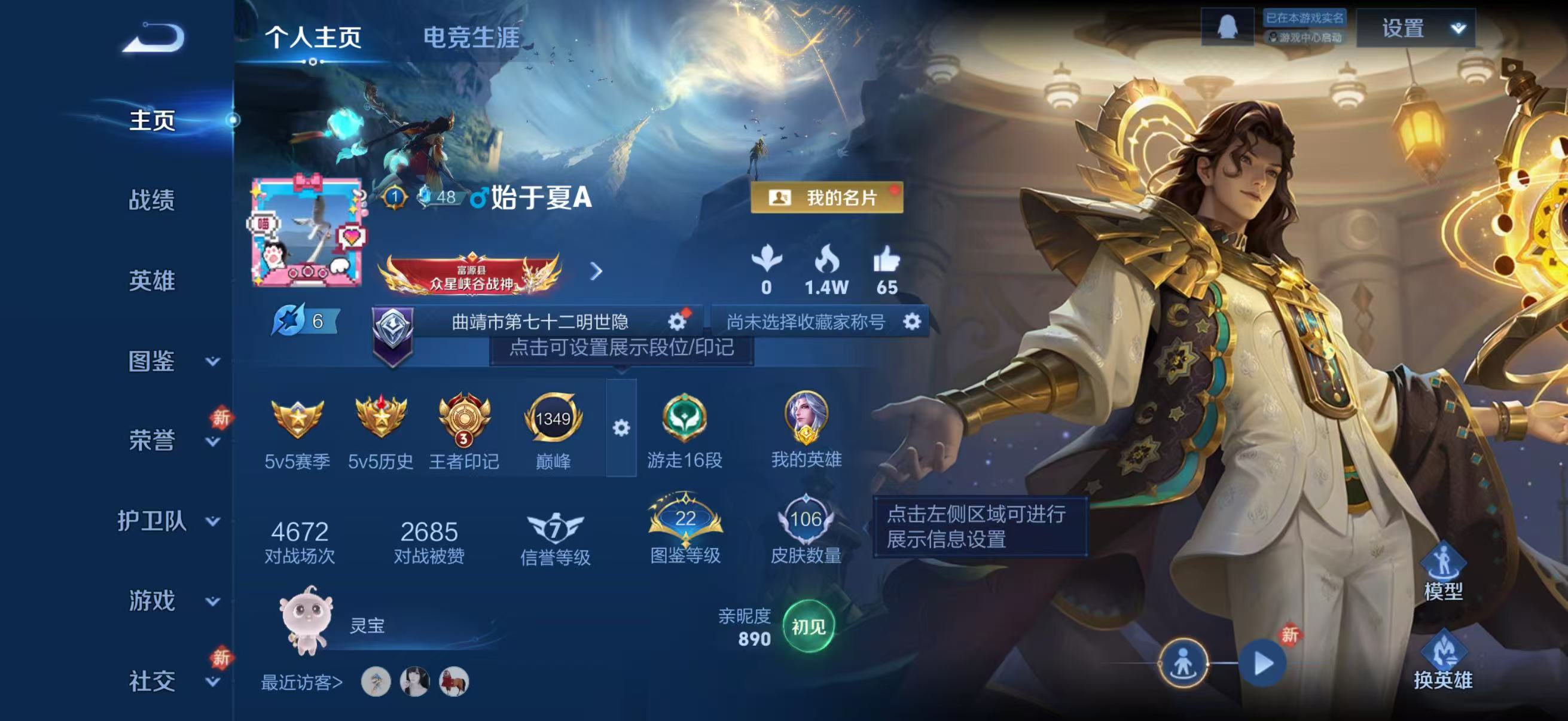 WZCMW4249946王者荣耀账号详情图2