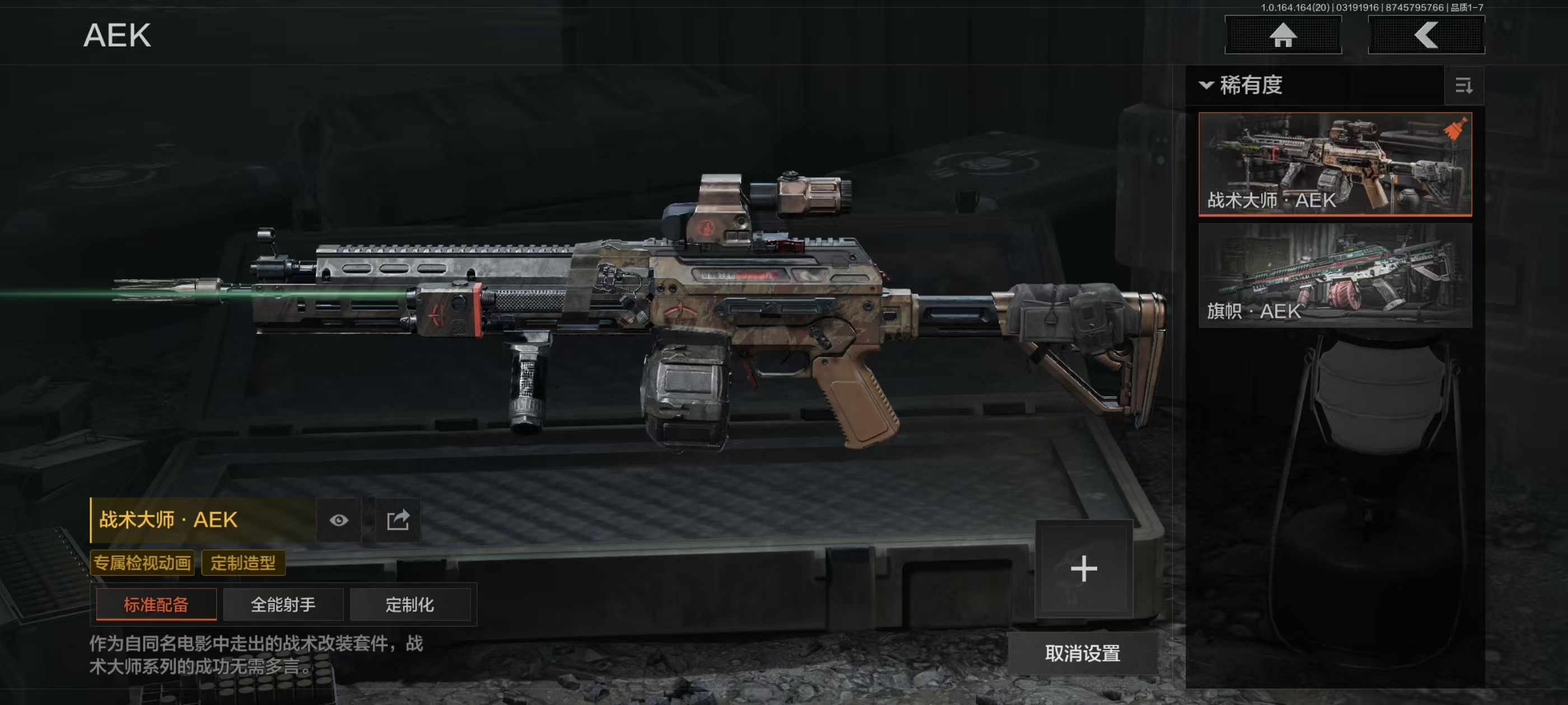 AQCMW416123暗区突围账号详情图18