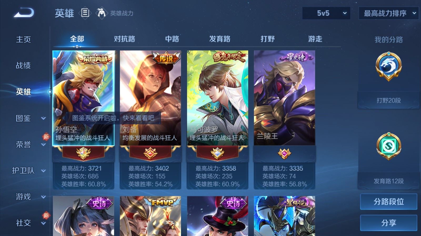 WZLX4245869王者荣耀账号详情图3 WZLX4245869王者荣耀账号详情图3