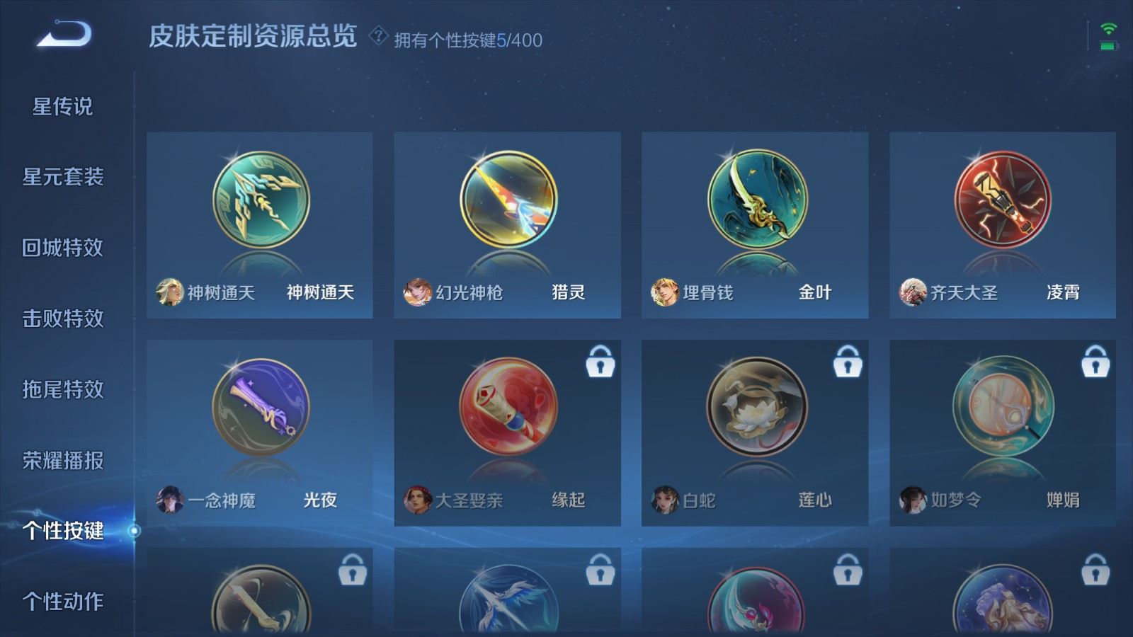 WZLX4244995王者荣耀账号详情图21 WZLX4244995王者荣耀账号详情图21